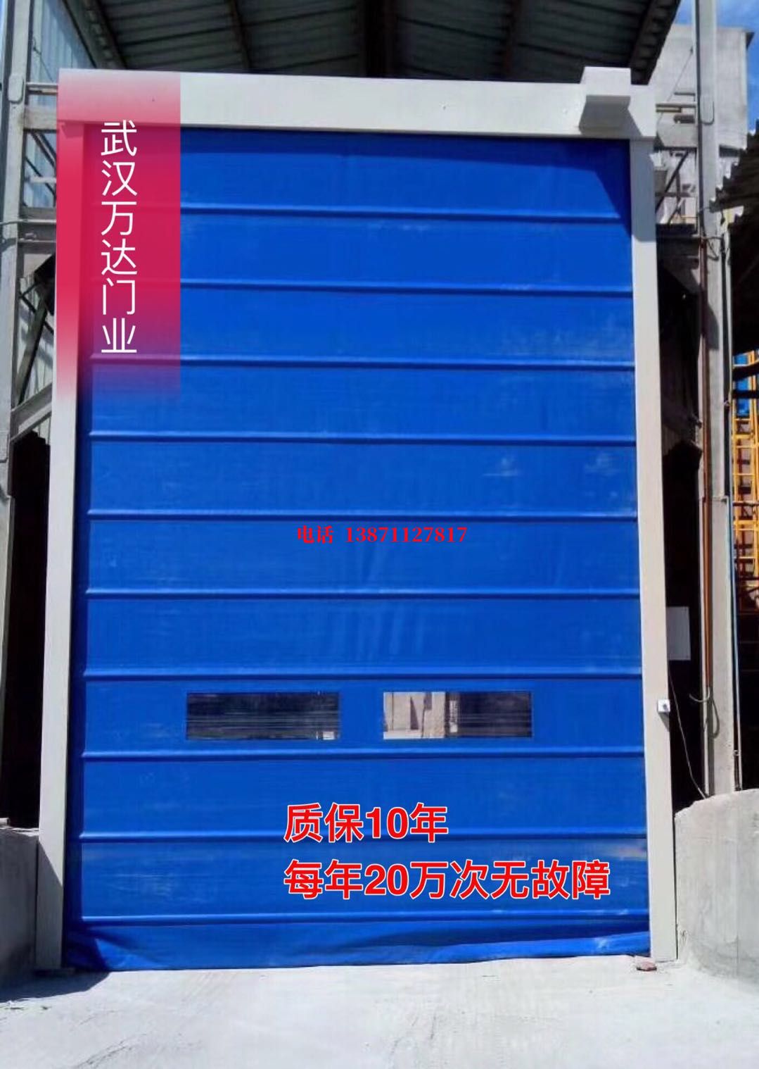 后湖管理区防爆卷帘门_COPY