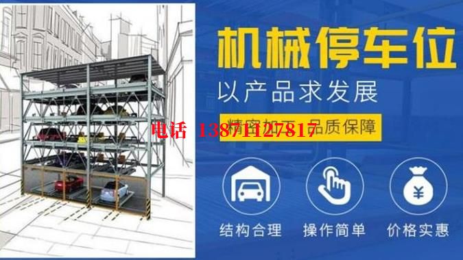 后湖管理区智能停车场